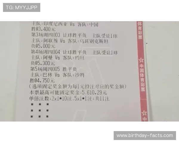 体彩网足球竞彩网官网最新开奖公告与中奖查询，第一时间掌握中奖信息